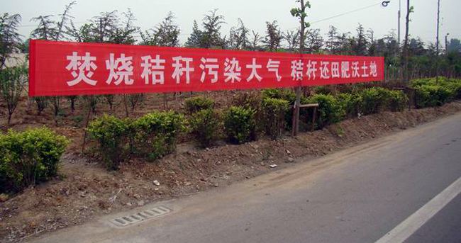 禁燒標語 禁燒標語