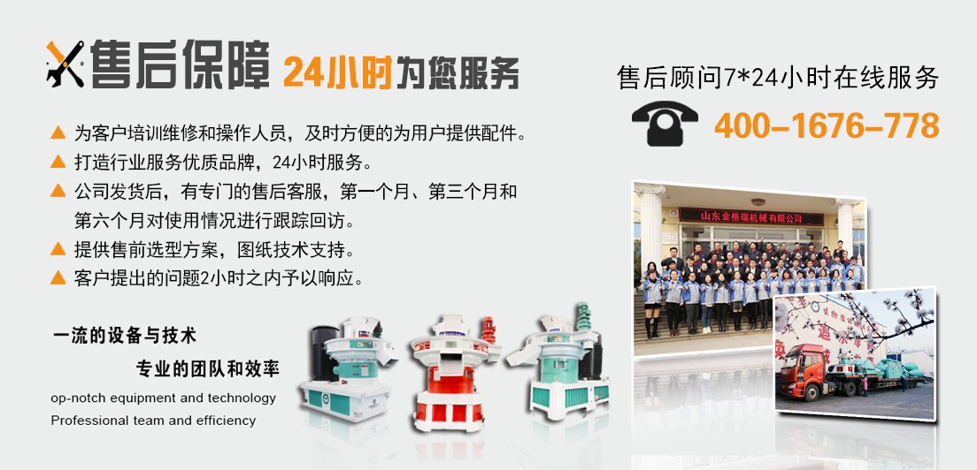 選擇金格瑞售后有保障 選擇金格瑞售后有保障