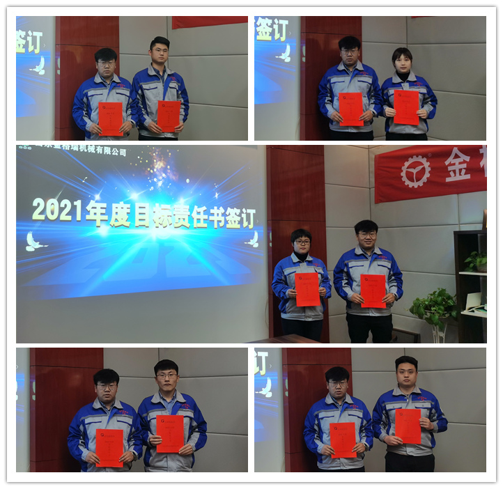 銷售部所有成員分別與各組長簽訂《2021年度銷售目標(biāo)責(zé)任書》.jpg 銷售部所有成員分別與各組長簽訂《2021年度銷售目標(biāo)責(zé)任書》.jpg