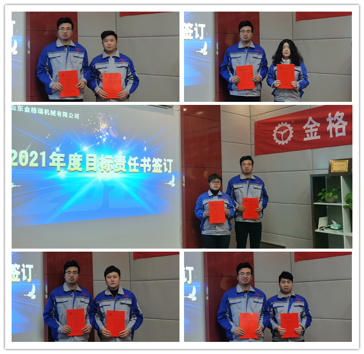 銷售部所有成員分別與各組長簽訂《2021年度銷售目標(biāo)責(zé)任書》.jpg 銷售部所有成員分別與各組長簽訂《2021年度銷售目標(biāo)責(zé)任書》.jpg