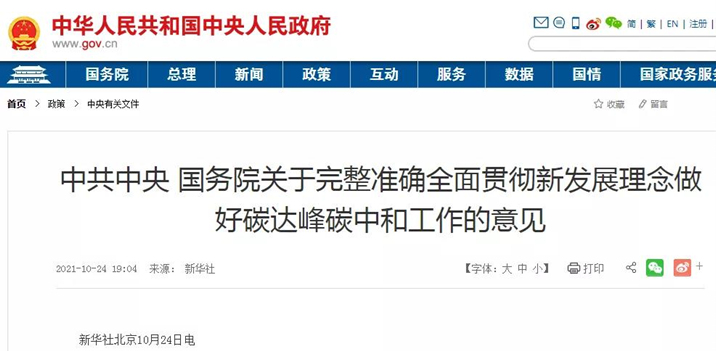 意見(jiàn)提出,因地制宜推進(jìn)熱泵、燃?xì)狻⑸镔|(zhì)能、地?zé)崮艿惹鍧嵉吞脊┡?jpg 意見(jiàn)提出,因地制宜推進(jìn)熱泵、燃?xì)狻⑸镔|(zhì)能、地?zé)崮艿惹鍧嵉吞脊┡?jpg