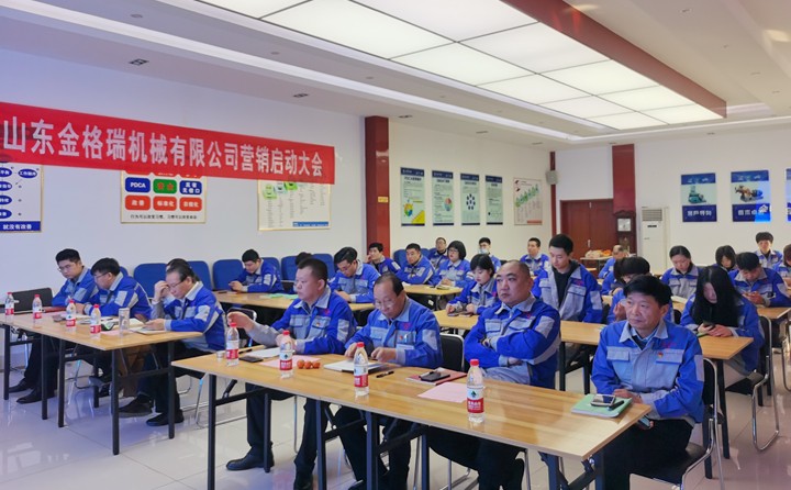 2022全新起航 山東金格瑞營(yíng)銷(xiāo)啟動(dòng)會(huì)隆重舉行.jpg 2022全新起航 山東金格瑞營(yíng)銷(xiāo)啟動(dòng)會(huì)隆重舉行.jpg