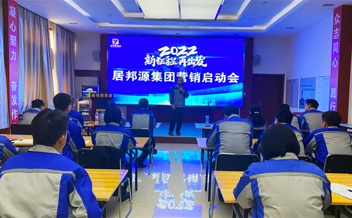 董事長(zhǎng)景奉國(guó)對(duì)本次營(yíng)銷(xiāo)啟動(dòng)會(huì)進(jìn)行了總結(jié).png 董事長(zhǎng)景奉國(guó)對(duì)本次營(yíng)銷(xiāo)啟動(dòng)會(huì)進(jìn)行了總結(jié).png