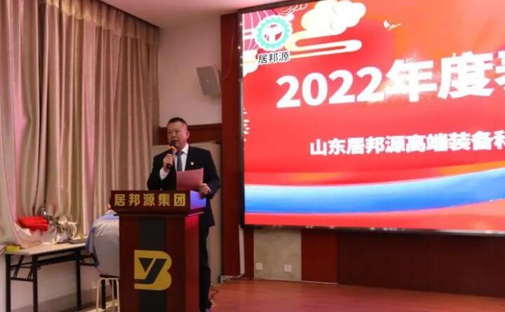 會(huì)議伊始，孫總對(duì)2022年度取得的各項(xiàng)成績(jī)進(jìn)行了總結(jié)匯報(bào)。并提前向大家送上了新春祝福，祝大家新春快樂(lè)，幸福安康.jpg