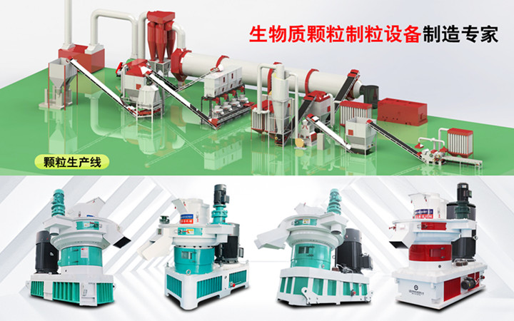 新能源制粒設(shè)備——木屑顆粒機(jī).jpg 新能源制粒設(shè)備——木屑顆粒機(jī).jpg